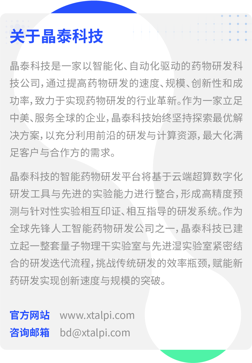 微信图片_20221220144758.png